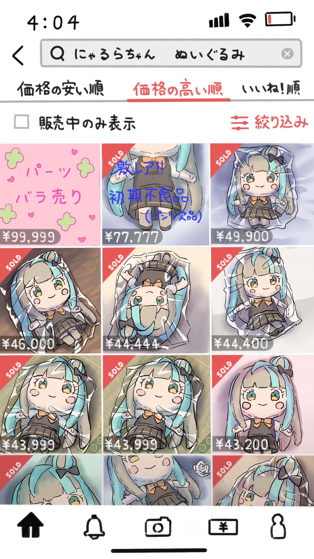 1girl artist_request battery_indicator black_bow black_skirt black_vest blue_hair blunt_bangs blush bow character_doll character_name chibi closed_mouth fake_phone_screenshot fake_screenshot grey_hair hair_bow hair_bun highres looking_at_viewer lying mercari multicolored_hair multiple_views nyalra_(author) on_back original plastic_wrap pleated_skirt search_bar second-party_source single_hair_bun sitting skirt smile streaked_hair timestamp translation_request user_interface vest yellow_bow yellow_eyes yen_sign
