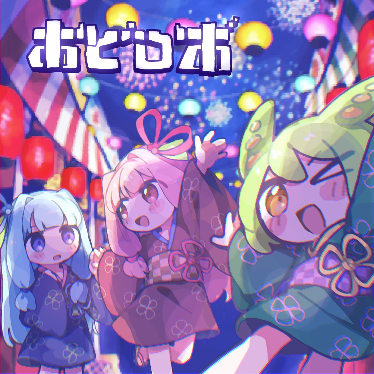 &gt;_o 3girls alternate_eye_color arm_up blue_kimono blue_ribbon checkered_sash commentary_request feet_out_of_frame fireworks floral_print flower_knot green_hair green_kimono hair_intakes hair_ribbon hand_on_own_chest hand_to_hand highres japanese_clothes kimono kotonoha_akane kotonoha_aoi lantern long_hair long_sleeves looking_at_another looking_at_viewer low_tied_sidelocks multiple_girls night obi obijime odorobo_(neutrino) one_eye_closed open_mouth outdoors outstretched_arms paper_lantern pink_hair pink_ribbon print_kimono red_kimono ribbon sash sidelocks smile song_name spread_arms standing standing_on_one_leg steepled_fingers summer_festival violet_eyes voiceroid voicevox wide_sleeves yasai_(saisaiya) yellow_eyes yukata zouri zundamon