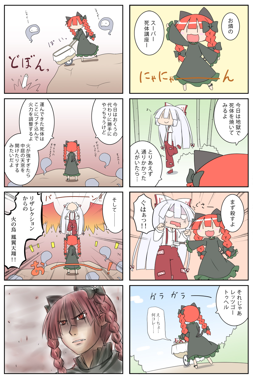 4koma animal_ears blush bow braid cart cat_ears cat_tail comic fang fiery_wings fujiwara_no_mokou hair_bow hands_in_pockets highres hitodama kaenbyou_rin knife miyako_hito multiple_girls multiple_tails overalls recurring_image red_eyes red_hair redhead spirit stabbing suspenders tail touhou translated translation_request twin_braids white_hair wings |_|