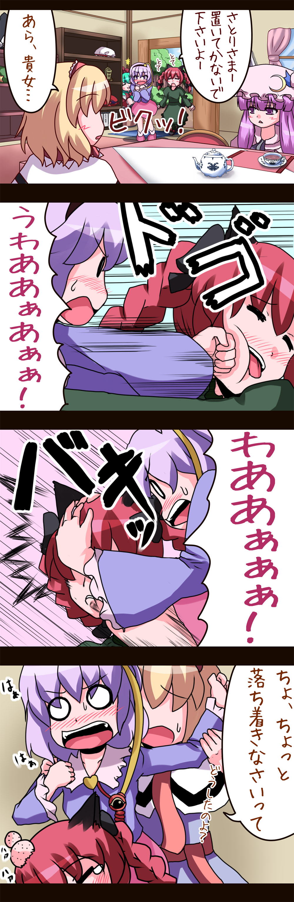 absurdres akabashi akabashi_yuusuke alice_margatroid comic face_punching highres kaenbyou_rin kagiyama_hina komeiji_satori patchouli_knowledge punching rod_of_remorse touhou translated translation_request