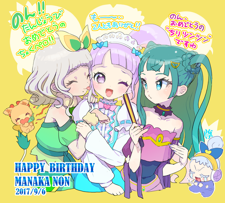 4girls baby blue_bow blue_eyes blunt_bangs bow center_frills character_name collared_dress commentary_request crop_top crying detached_collar dress facing_another folding_fan frills fur_collar green_hair grey_hair hair_bow hand_fan hand_on_another's_arm hands_up happy_birthday happy_tears holding holding_fan holding_party_popper idol_clothes janis_(pripara) lion_tail long_hair looking_at_another looking_at_viewer manaka_non moudoku_(decopon3rd) multiple_girls open_mouth pink_bow pretty_(series) pripara purple_hair short_hair short_hair_with_long_locks side_ponytail smile tail taiyo_pepper tan tears tongue tongue_out translation_request tsukikawa_chili two_side_up usacha v-shaped_eyebrows violet_eyes yellow_background