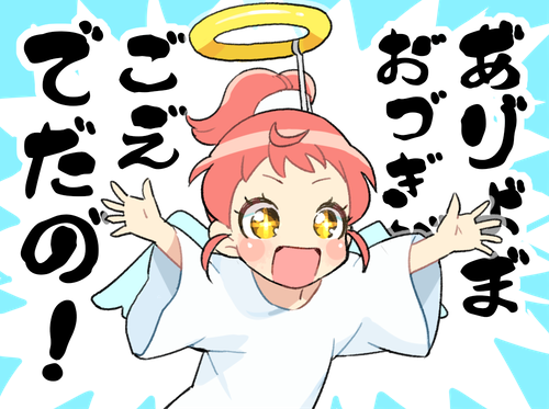 1girl :d angel blush commentary_request dress fake_halo fake_wings halo hands_up looking_at_viewer lowres moudoku_(decopon3rd) open_mouth outstretched_arms ponytail pretty_(series) pripara redhead shiratama_mikan short_hair short_sleeves sidelocks smile solo sparkling_eyes spread_arms translation_request upper_body white_dress white_wings wide_sleeves wings yellow_eyes yellow_halo