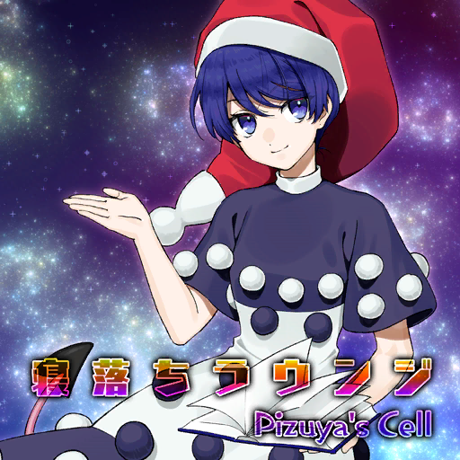 1girl album_cover black_dress blue_eyes blue_hair book circle_name closed_mouth collar collared_dress cover doremy_sweet dress eyelashes fur-trimmed_headwear fur_trim futoumeido game_cg hat holding holding_book looking_at_viewer nightcap official_art open_book outstretched_hand pizuya's_cell pom_pom_(clothes) red_headwear short_hair short_sleeves smile solo space star_(sky) tail touhou touhou_cannonball two-tone_dress very_short_hair white_collar white_dress
