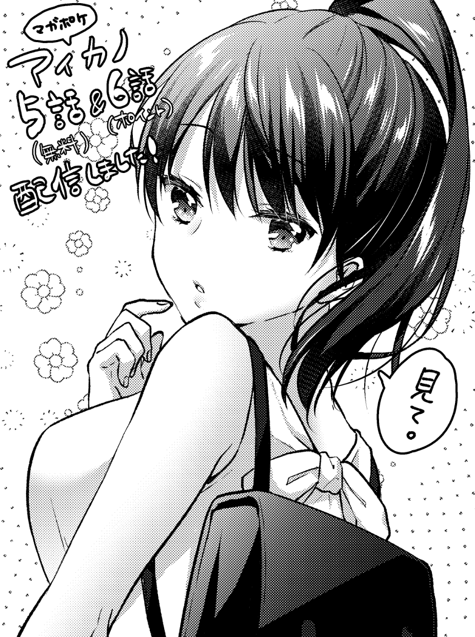 1girl backpack bag breasts commentary_request floral_background from_side greyscale hand_up highres ice_cream_kanojo kawai_miruku kuune_rin looking_at_viewer looking_to_the_side medium_breasts monochrome parted_lips ponytail shirt simple_background sleeveless sleeveless_shirt solo translation_request upper_body white_background