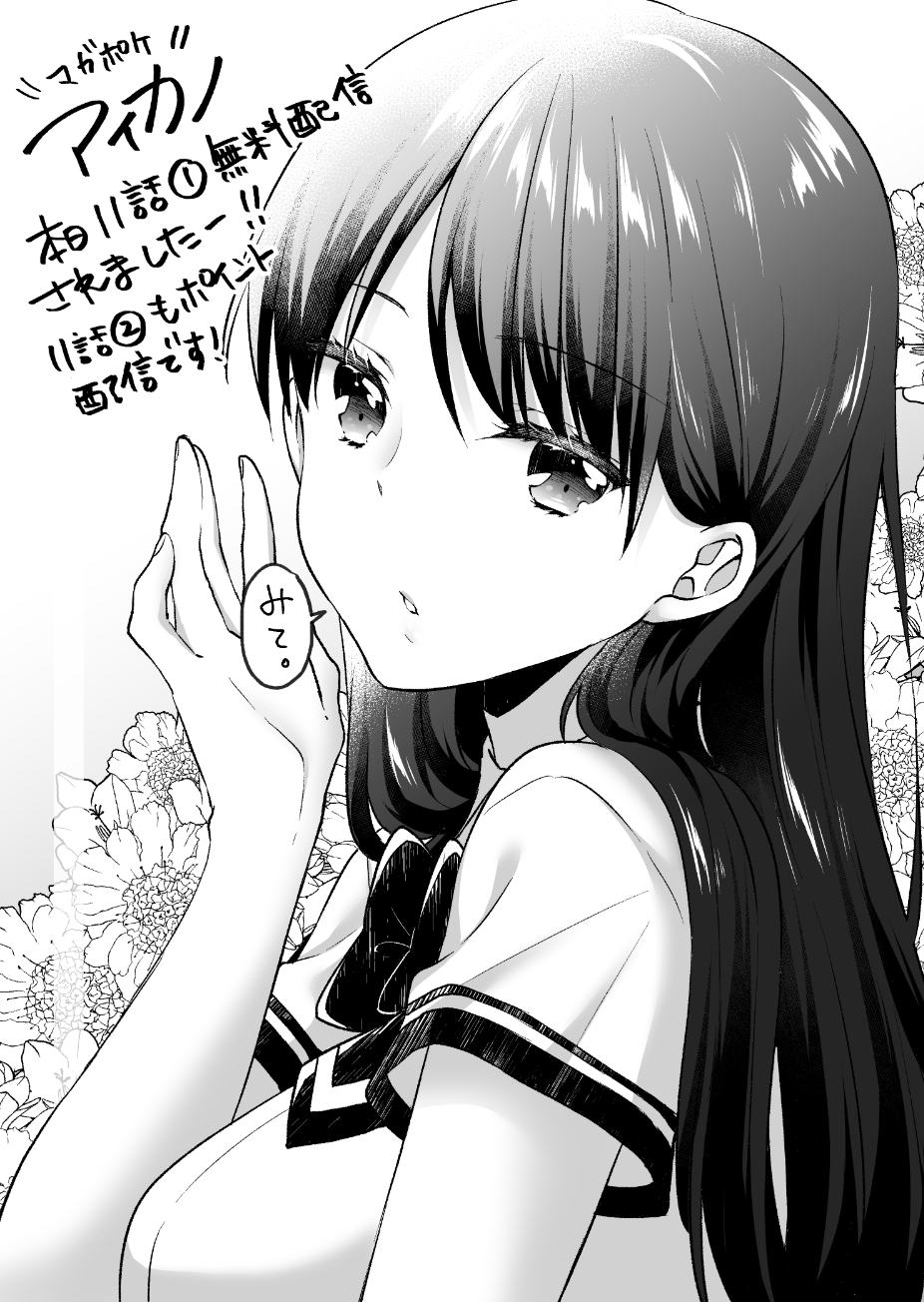 1girl bow breasts collared_shirt commentary_request dress_shirt floral_background from_side gradient_background grey_background greyscale hand_up highres ice_cream_kanojo kawai_miruku kuune_rin long_hair looking_at_viewer looking_to_the_side medium_breasts monochrome parted_lips school_uniform shirt short_sleeves solo translation_request upper_body white_background