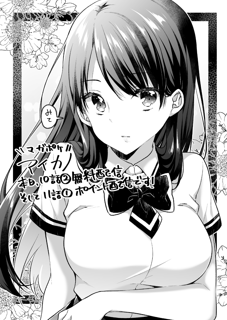 1girl arm_under_breasts bow breasts closed_mouth collared_shirt commentary_request dress_shirt floral_background greyscale highres ice_cream_kanojo kawai_miruku kuune_rin long_hair looking_at_viewer medium_breasts monochrome parted_bangs school_uniform shirt short_sleeves skirt solo translation_request very_long_hair