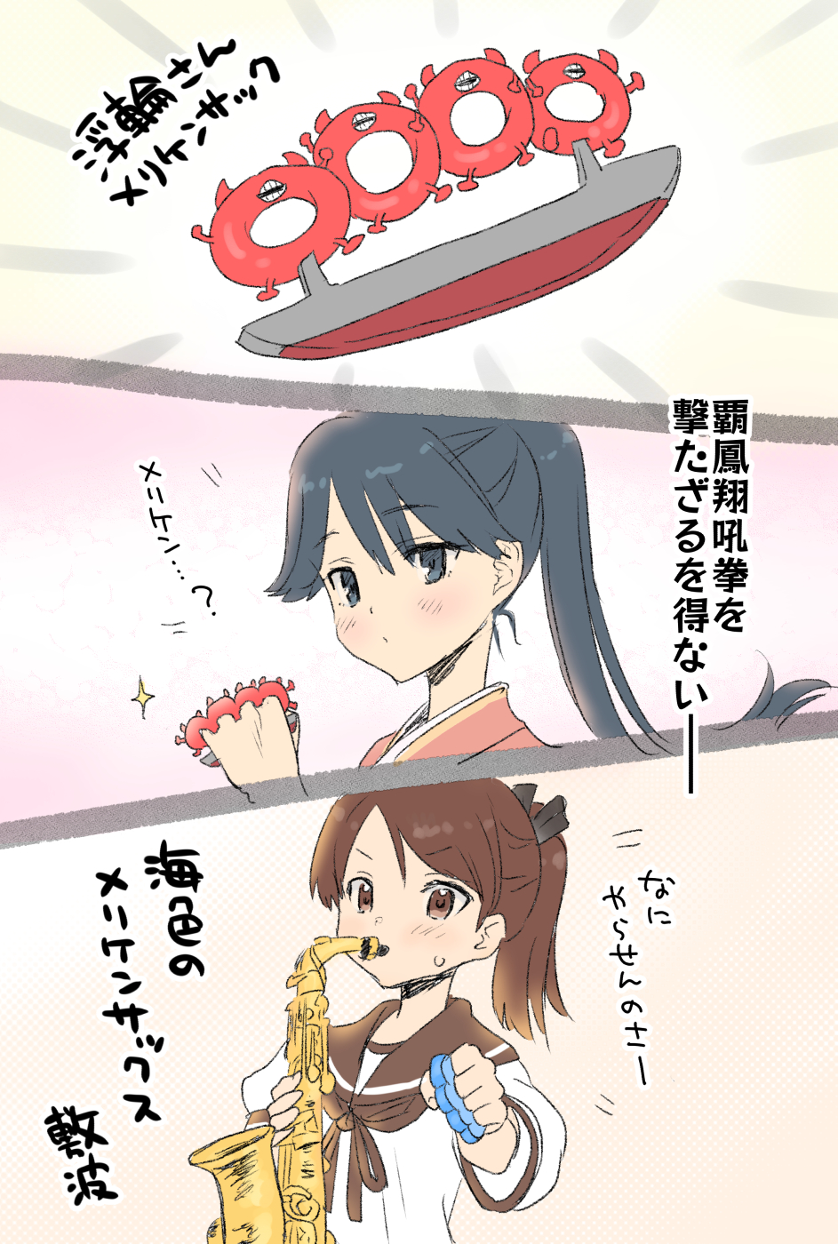 1girl abyssal_ship black_hair brass_knuckles brown_eyes brown_hair brown_neckerchief brown_sailor_collar commentary_request enemy_lifebuoy_(kancolle) highres houshou_(kancolle) instrument japanese_clothes kantai_collection kimono kujira_naoto neckerchief pink_kimono ponytail sailor_collar saxophone school_uniform serafuku short_hair solo translation_request upper_body weapon