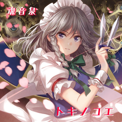1girl album_cover apron back_bow blue_eyes blue_vest bow bowtie braid circle_name clock collared_shirt cover frilled_sleeves frilled_vest frilled_wrist_cuffs frills frown game_cg gears green_bow green_bowtie grey_hair hagiwara_rin hair_bow hair_spread_out holding holding_knife izayoi_sakuya knife long_eyelashes looking_at_viewer maid maid_headdress medium_hair official_art parted_lips petals puffy_short_sleeves puffy_sleeves shirt short_sleeves solo tamaonsen touhou touhou_cannonball twin_braids upper_body v-neck vest waist_apron white_apron white_bow white_headdress white_shirt white_wrist_cuffs