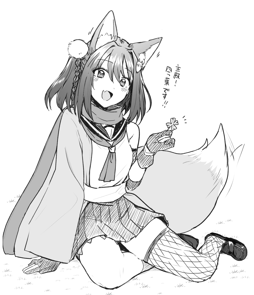 1girl :d animal_ear_fluff animal_ears ariyoshi_gen arm_support blue_archive blush clover fang fingerless_gloves fishnet_thighhighs fishnets four-leaf_clover fox_ears fox_girl fox_tail full_body gloves hair_between_eyes hair_ornament hand_up happy holding_clover izuna_(blue_archive) loafers looking_at_viewer medium_hair monochrome neckerchief on_grass open_mouth pom_pom_(clothes) pom_pom_hair_ornament scarf school_uniform serafuku shoes simple_background single_bare_shoulder single_thighhigh sitting skin_fang smile solo tail thigh-highs translation_request white_background yokozuwari