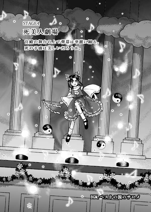 1girl :d ascot bow clouds column commentary_request danmaku detached_sleeves flower frilled_bow frilled_skirt frills greyscale hair_bow hakurei_reimu houzuki_(hotondo) long_sleeves magician's_aerial_dream mary_janes medium_hair monochrome musical_note orb pillar scar shoes skirt smile socks solo touhou translation_request white_socks wide_sleeves yin_yang yin_yang_orb zun_(style)