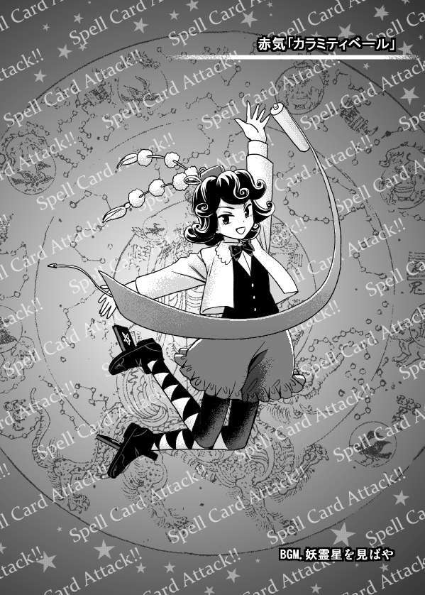 :d bow bowtie commentary_request curly_hair danmaku frilled_shorts frills geta greyscale hat houzuki_(hotondo) jacket magician's_aerial_dream medium_hair monochrome open_clothes open_jacket open_mouth original outstretched_arms pom_pom_(clothes) puffy_shorts scroll shorts smile tengu-geta tokin_hat touhou translation_request vest zun_(style)