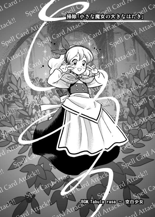 1girl :d apron capelet commentary_request curly_hair danmaku double_v ellen_(touhou) full_body gameplay_mechanics greyscale houzuki_(hotondo) long_hair magician's_aerial_dream monochrome skirt smile solo spell_card takemoto_izumi_(style) touhou touhou_(pc-98) translation_request v vest waist_apron zun_(style)