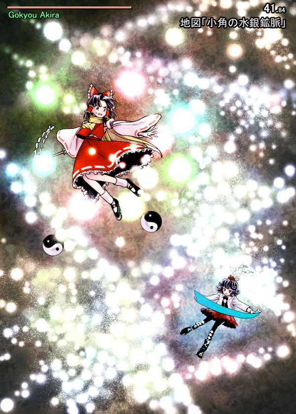 ascot black_footwear black_hair black_vest bow commentary_request curly_hair danmaku detached_sleeves flying frilled_bow frilled_skirt frills geta hair_bow hakurei_reimu hat holding holding_scroll houzuki_(hotondo) jacket long_sleeves magician's_aerial_dream mary_janes medium_hair open_clothes open_jacket orb red_bow red_headwear red_shorts red_skirt red_vest scarf scroll shoes shorts skirt socks tengu-geta tokin_hat touhou translation_request vest white_jacket white_socks wide_sleeves yellow_ascot yellow_scarf yin_yang yin_yang_orb