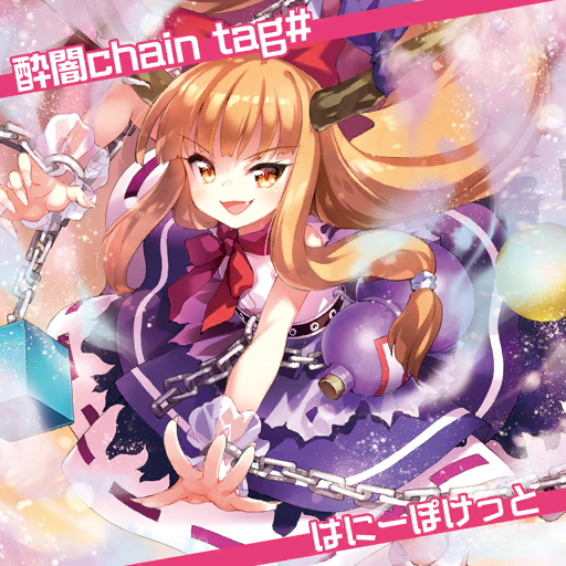 1girl album_cover bare_arms belt black_belt blush bow bowtie brown_horns chain circle_name circle_skirt claw_pose cover cube cuffs english_text eyelashes fang fingernails fog game_cg hair_bow hair_lift hair_tubes honey_pocket horn_bow horn_ornament horn_ribbon horns ibuki_suika kito_(sorahate) light_blush long_hair looking_at_viewer mixed-language_text official_art oni_horns open_mouth orange_background orange_eyes orange_hair orb outstretched_arm purple_bow purple_skirt red_bow red_bowtie ribbon ribbon-trimmed_skirt ribbon_trim see-through_wrist_cuffs shackles sharp_fingernails shirt sidelocks skirt sleeveless sleeveless_shirt slit_pupils smile solo torn_clothes torn_shirt touhou touhou_cannonball v-shaped_eyebrows white_ribbon white_shirt white_wrist_cuffs