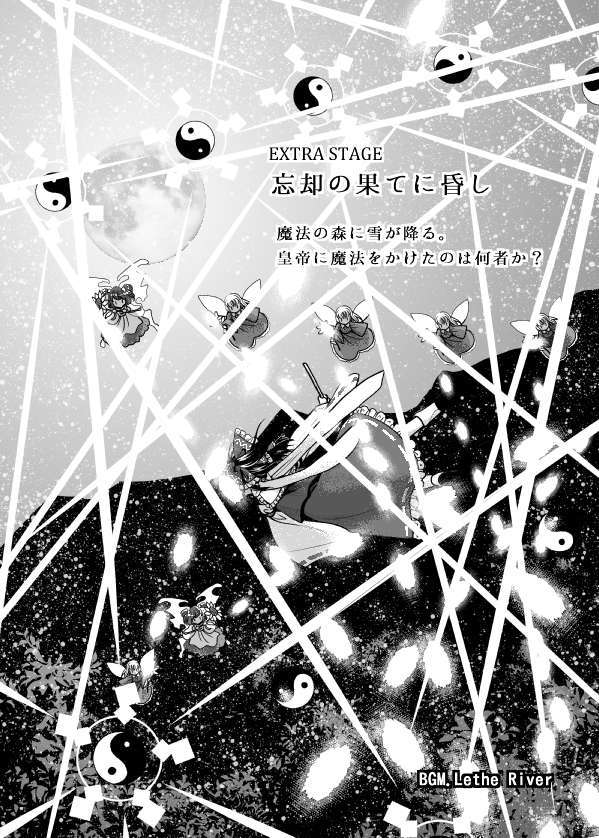 6+girls ascot bow commentary_request danmaku detached_sleeves fairy_wings flower flying frilled_bow frilled_skirt frills gohei greyscale hair_bow hakurei_reimu holding holding_gohei houzuki_(hotondo) long_sleeves magician's_aerial_dream mary_janes medium_hair monochrome multiple_girls orb shoes skirt sunflower sunflower_fairy_(touhou) touhou translation_request vest wide_sleeves wings yin_yang yin_yang_orb