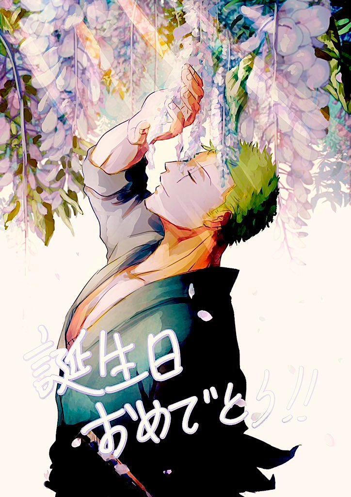 1boy birthday facing_up from_side green_hair hand_over_face hand_up japanese_clothes kimono male_focus nan50ku one_piece pectoral_cleavage pectorals plant profile roronoa_zoro scar scar_across_eye short_hair solo sunlight translation_request upper_body