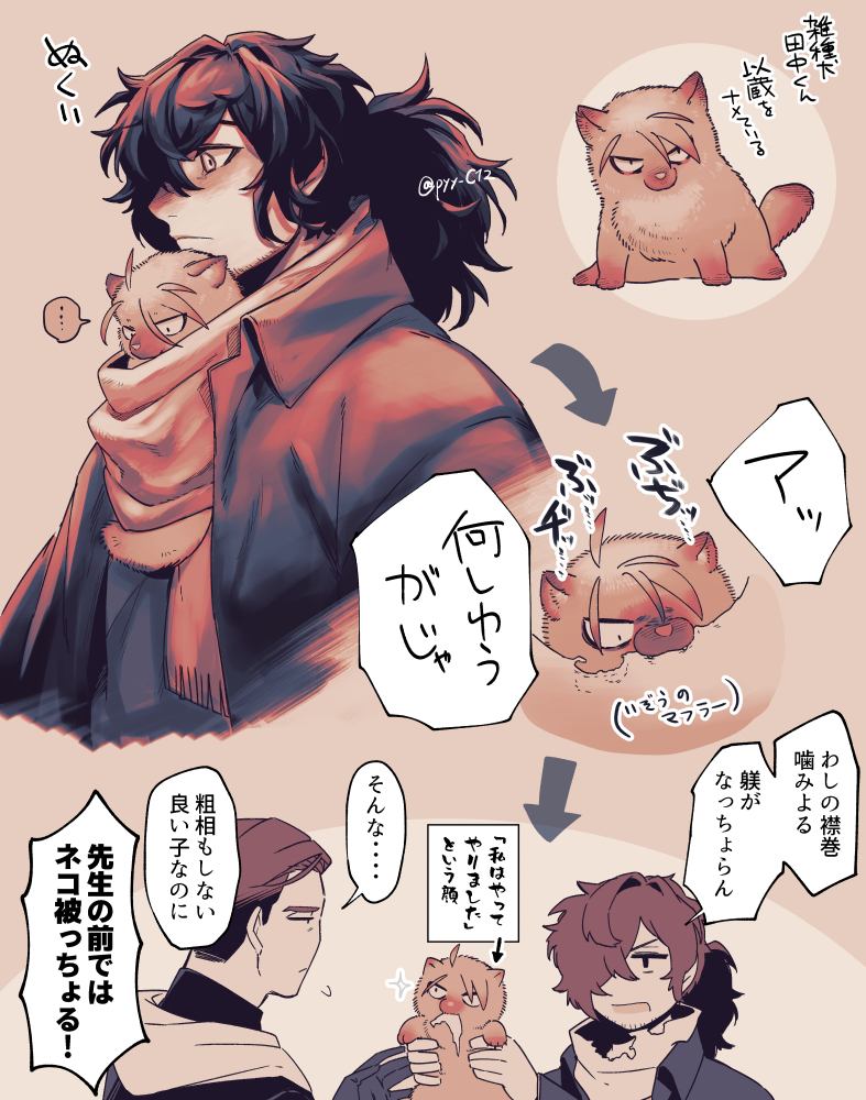 ... 2boys animal animalization arrow_(symbol) brown_background character_request closed_mouth fate/grand_order fate_(series) holding holding_animal japanese_clothes kan_(pyy_c12) male_focus messy_hair multiple_boys okada_izou_(fate) open_mouth ponytail scarf short_hair sparse_stubble speech_bubble spoken_ellipsis torn_clothes translation_request