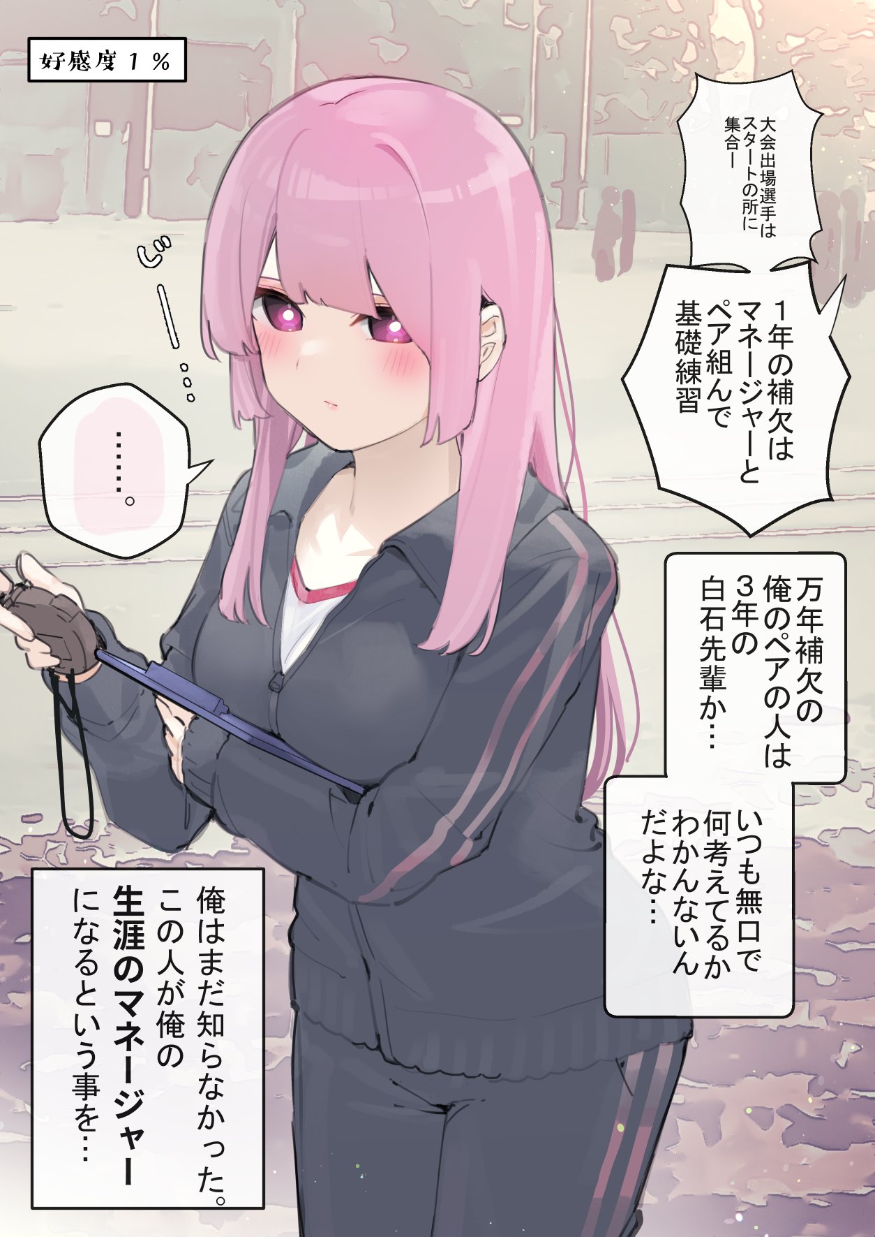 ... 1girl black_jacket black_pants blush breasts chikuwa. closed_mouth collarbone commentary_request highres holding jacket long_hair long_sleeves medium_breasts original pants pink_hair shirt sleeves_past_wrists solo spoken_ellipsis standing stopwatch track_jacket track_pants track_suit translation_request very_long_hair violet_eyes white_shirt