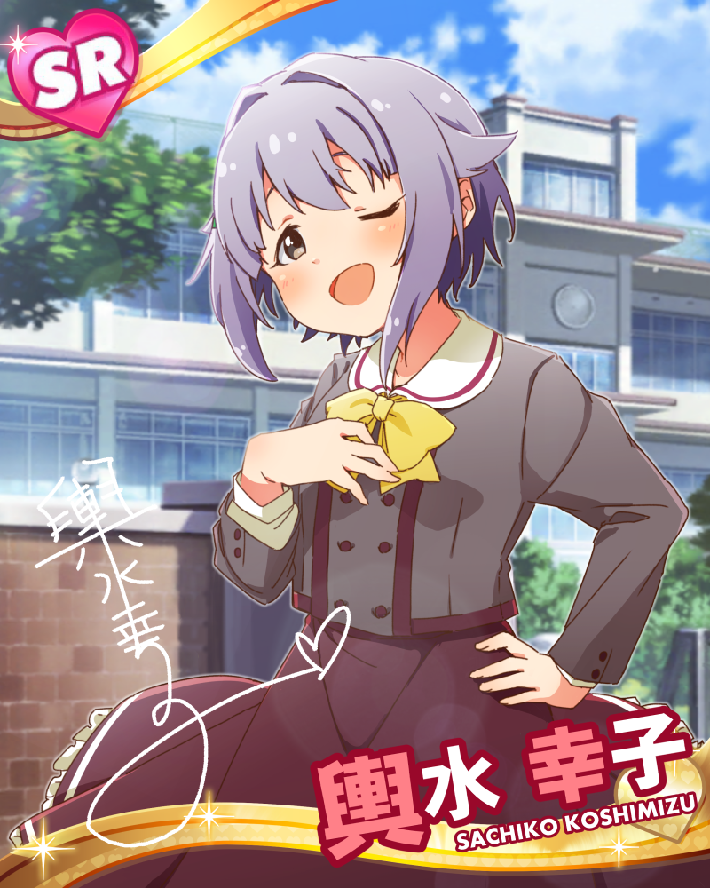 1girl ;d blue_sky blush bow brick_wall brown_eyes brown_skirt building card_(medium) card_parody clouds cloudy_sky commentary_request day frilled_skirt frills grey_hair grey_jacket hair_flaps hair_intakes hand_up idolmaster idolmaster_cinderella_girls jacket koshimizu_sachiko looking_at_viewer one_eye_closed outdoors skirt sky smile solo translation_request yellow_bow yukie_(kusaka_shi)
