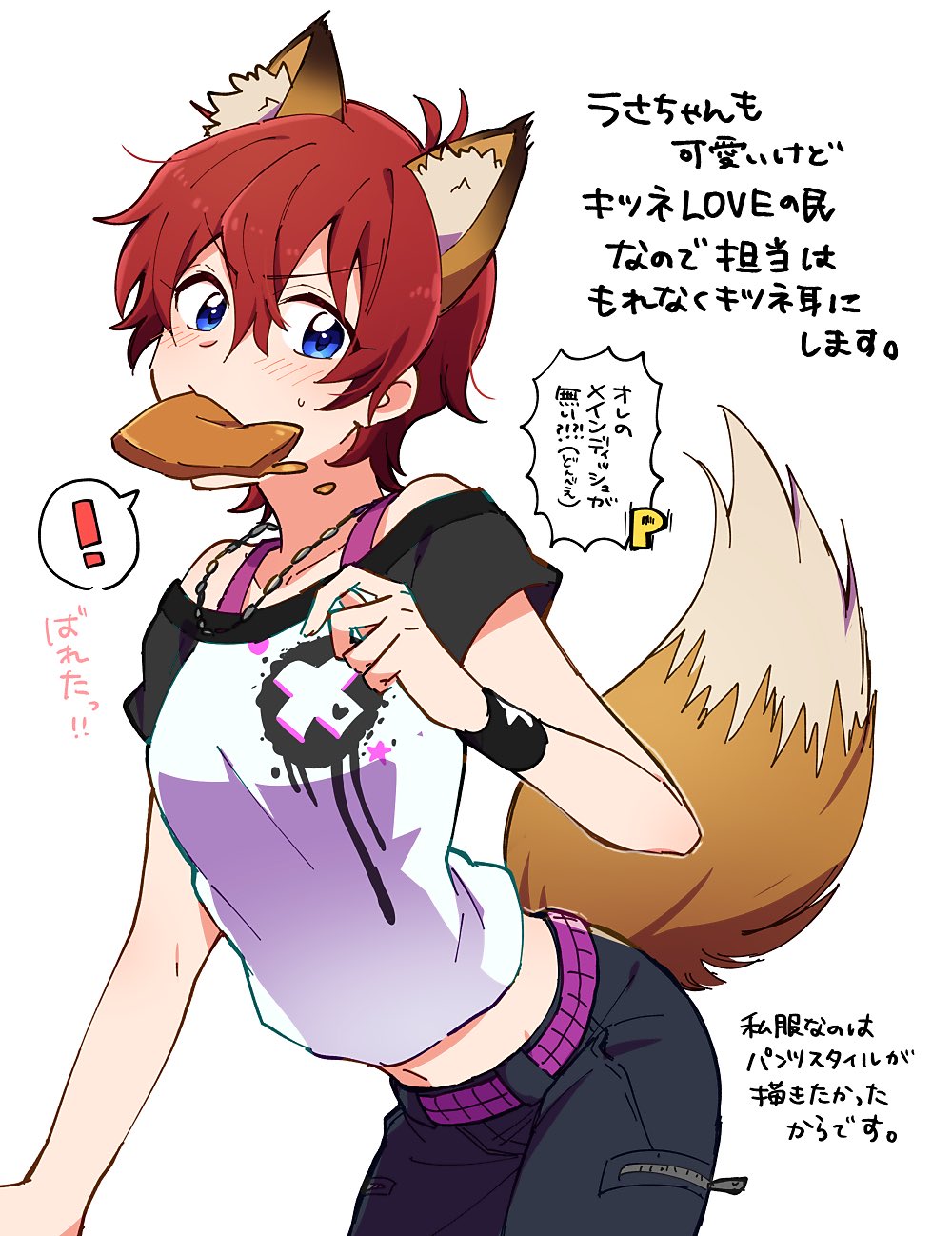 ! 1girl animal_ear_fluff animal_ears antenna_hair belt black_pants black_sleeves black_wristband blue_eyes blush breasts commentary food_in_mouth fox_ears fox_girl fox_tail hair_between_eyes hand_up highres idolmaster idolmaster_million_live! julia_(idolmaster) looking_at_viewer p-head_producer pants pminthama print_shirt producer_(idolmaster) purple_belt redhead shirt short_hair short_sleeves sidelocks small_breasts solo speech_bubble spoken_exclamation_mark tail translation_request v-shaped_eyebrows white_background white_shirt