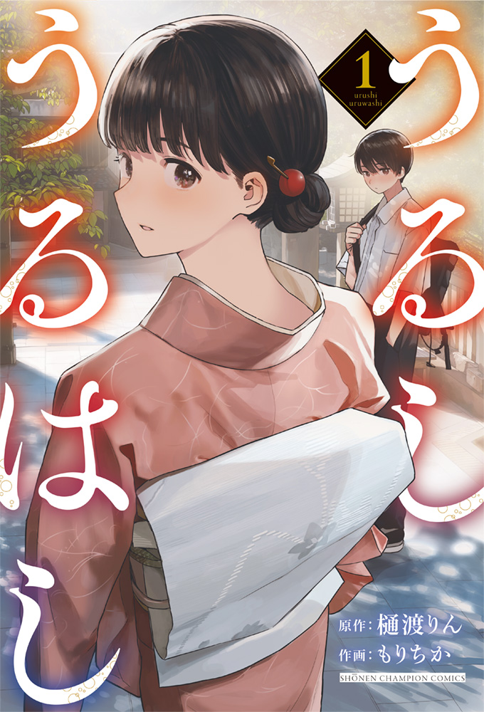 1boy 1girl black_footwear black_hair black_pants brown_eyes brown_kimono collared_shirt commentary_request cover cover_page day dress_shirt hair_bun hand_in_pocket hiwatari_rin japanese_clothes kimono looking_at_viewer looking_back nape obi original outdoors pants parted_lips sash shirt shoes translation_request tree white_shirt