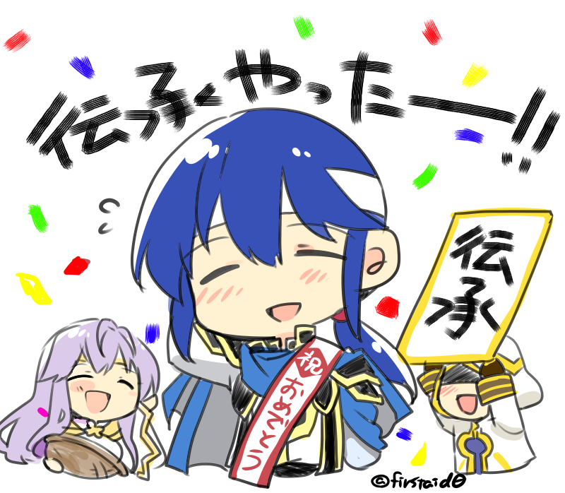 1boy 1girl :d brother_and_sister cape chibi circlet cloak closed_eyes embarrassed fire_emblem fire_emblem:_genealogy_of_the_holy_war fire_emblem_heroes headband holding holding_sign hood hooded_cloak jewelry julia_(fire_emblem) kiran_(fire_emblem) long_hair purple_hair seliph_(fire_emblem) siblings sign simple_background smile white_headband wide_sleeves yukia_(firstaid0)