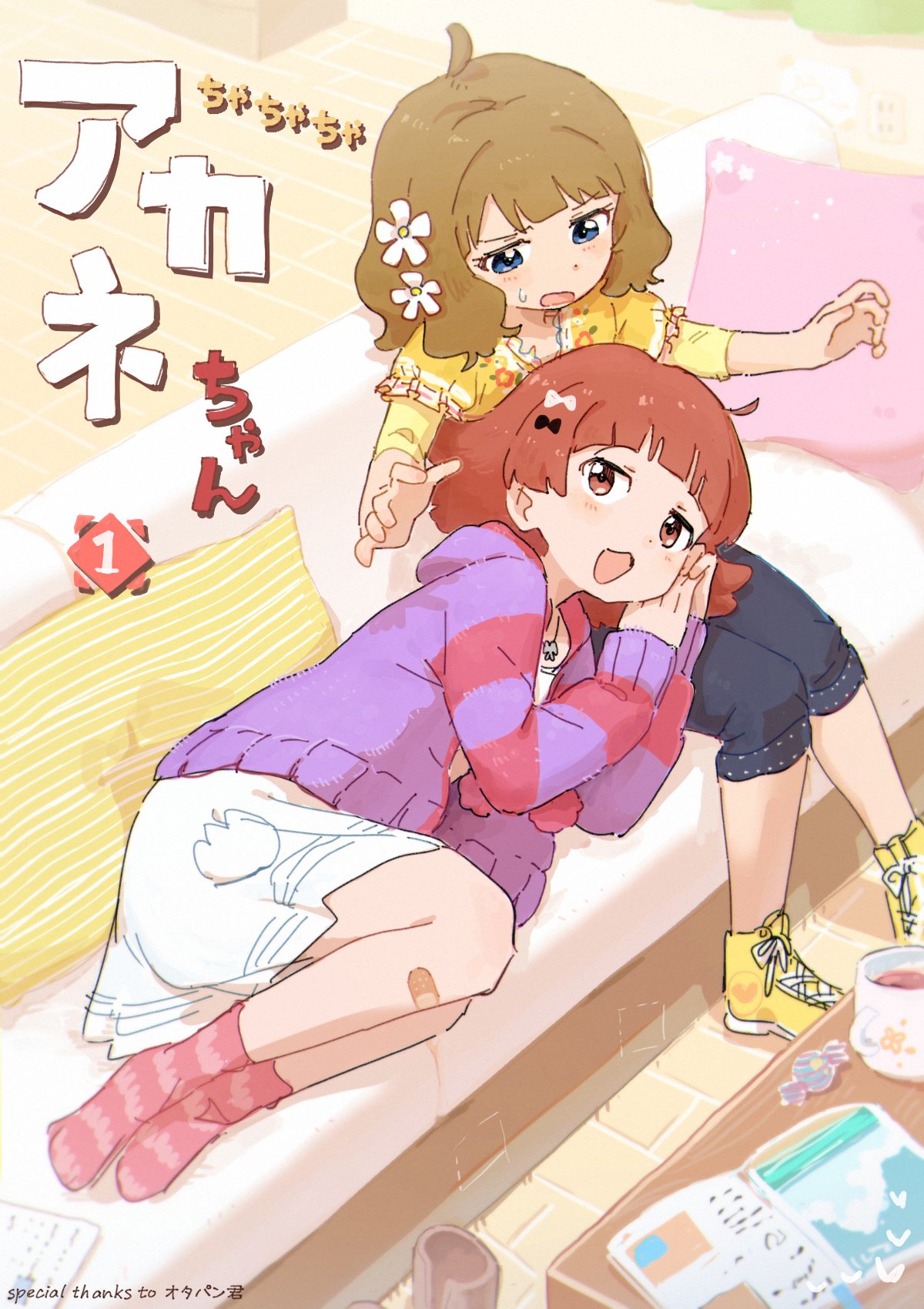 2girls ahoge bandaid bandaid_on_knee bandaid_on_leg blue_eyes blue_pants bow brown_hair candy couch cover cover_page cup cushion dot_nose doujin_cover dress floral_print flower food hair_bow hair_flower hair_ornament hands_up highres idolmaster idolmaster_million_live! indoors jacket light_blush long_sleeves looking_at_another lying_on_lap medium_hair multiple_girls nendo23 nonohara_akane open_mouth pants pink_socks print_dress purple_jacket red_eyes redhead sidelocks sitting smile socks suou_momoko sweat teacup translation_request wavy_hair white_dress yellow_dress yellow_footwear