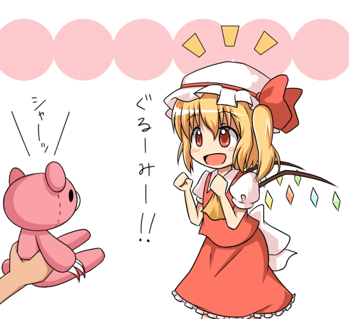 blonde_hair blood blush bow claws flandre_scarlet hat mikan_imo open_mouth red_eyes side_ponytail solo stuffed_animal stuffed_toy teaddy_bear teddy_bear touhou translated vampire wings