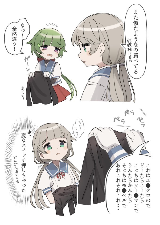 2girls black_sweater blue_sailor_collar commentary_request green_eyes green_hair grey_hair holding holding_clothes kantai_collection long_hair low_ponytail low_twintails mikura_(kancolle) multiple_girls noumi_(kancolle) pleated_skirt red_skirt sailor_collar school_uniform serafuku shirt skirt sweater translation_request twintails violet_eyes white_shirt yamashichi_(mtseven)
