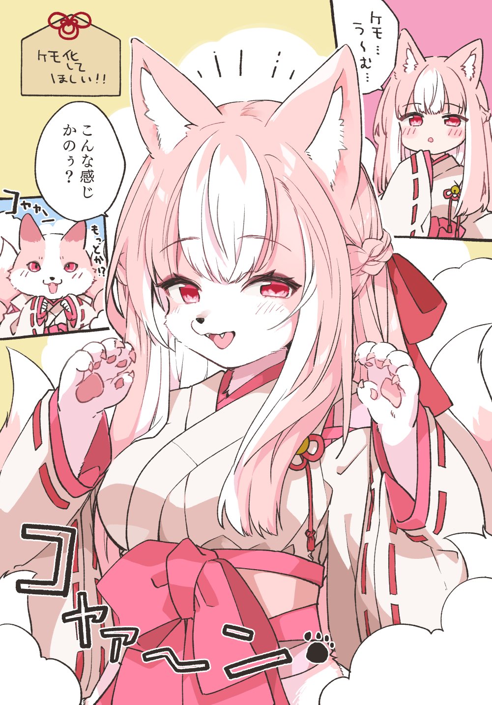1girl animal_ear_fluff animal_ears animal_hands animal_nose bow braid breasts claws commentary_request cowboy_shot ema fangs fox_ears fox_girl fox_tail furry furry_female hair_bow highres japanese_clothes kamiyoshi_rika light_blush long_hair looking_at_viewer medium_breasts miko multicolored_hair obi okitsune-sama_(kamiyoshi_rika) open_mouth original pink_bow pink_eyes pink_hair red_bow ribbon-trimmed_sleeves ribbon_trim sash sidelocks smile solo tail transformation translation_request two-tone_hair white_hair