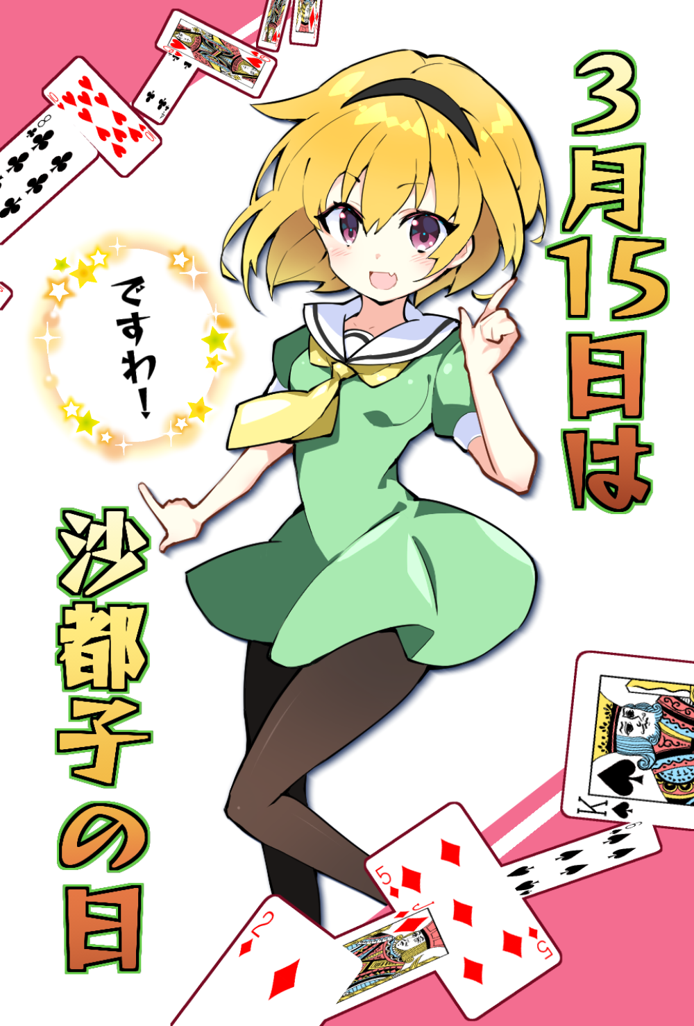 1girl :d arm_at_side black_hairband black_pantyhose blonde_hair blush breasts card commentary dress eyelashes eyes_visible_through_hair feet_out_of_frame floating_hair green_dress hair_between_eyes hairband hand_up happy highres higurashi_no_naku_koro_ni houjou_satoko index_fingers_raised looking_at_viewer neckerchief open_mouth pantyhose pink_eyes puffy_short_sleeves puffy_sleeves sailor_collar sailor_dress short_dress short_hair short_sleeves simple_background small_breasts smile solo sparkle speech_bubble standing star_(symbol) suzuragi_karin translated white_background white_sailor_collar yellow_neckerchief