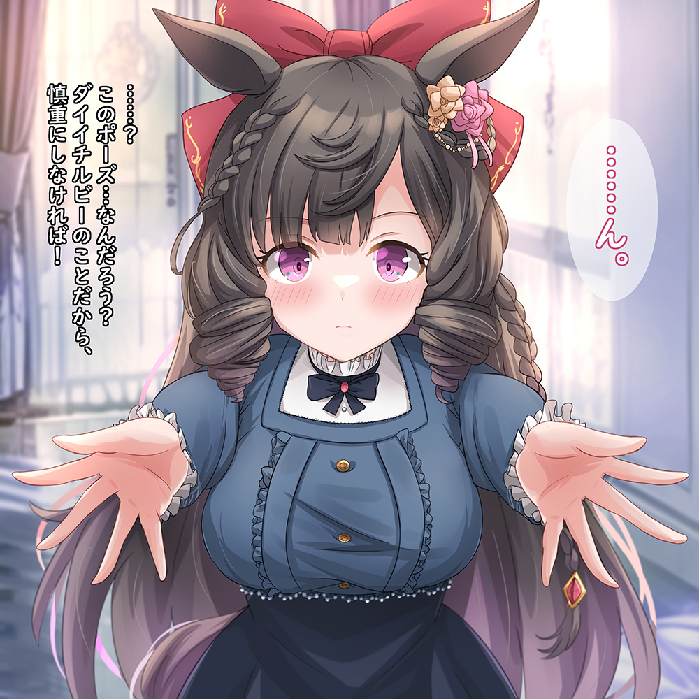 ... alternate_costume animal_ears black_hair blunt_bangs blurry blurry_background bow breasts casual closed_mouth commentary_request daiichi_ruby_(umamusume) drill_hair drill_sidelocks hair_bow hair_ornament horse_ears horse_girl incoming_hug liukensama long_hair looking_at_viewer medium_breasts ribbon sidelocks translation_request umamusume violet_eyes