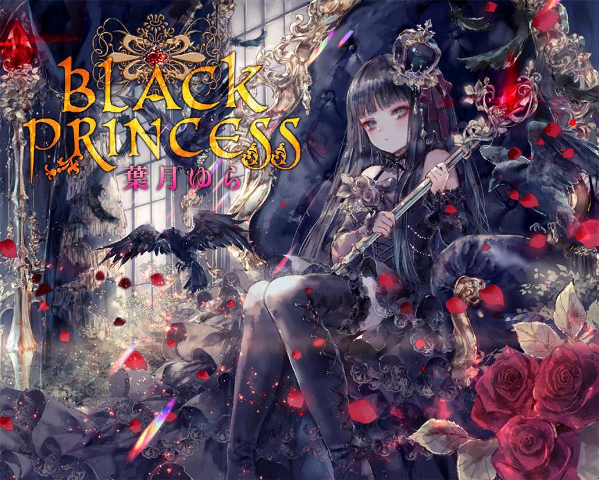 1girl album_cover album_name bare_shoulders bird black_dress black_hair black_thighhighs closed_mouth commentary_request cover crow crown curtains dress dress_flower falling_petals flower flying holding holding_scepter long_hair looking_at_viewer mini_crown onineko original petals red_flower red_rose rose scepter sitting solo thigh-highs throne window