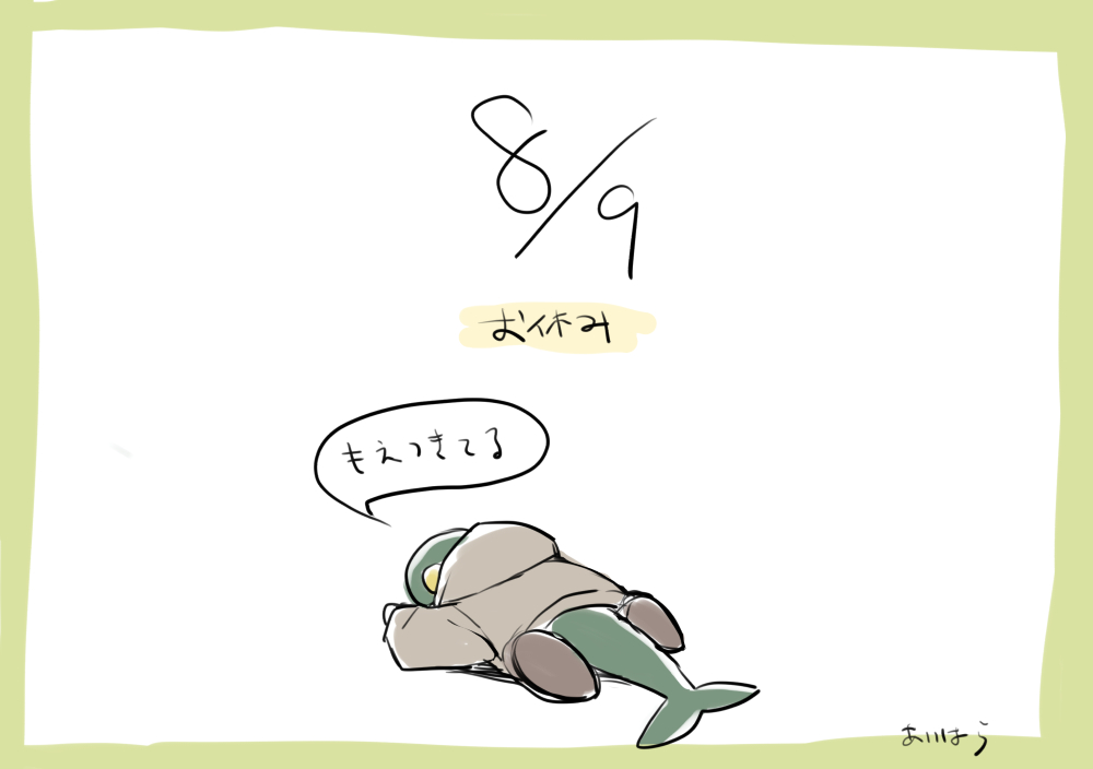 brown_footwear brown_robe commentary dated final_fantasy fins fish_tail hiryuu_(kana_h) hood hooded_robe lying on_floor robe signature simple_background speech_bubble tail tonberry translated white_background yellow_eyes