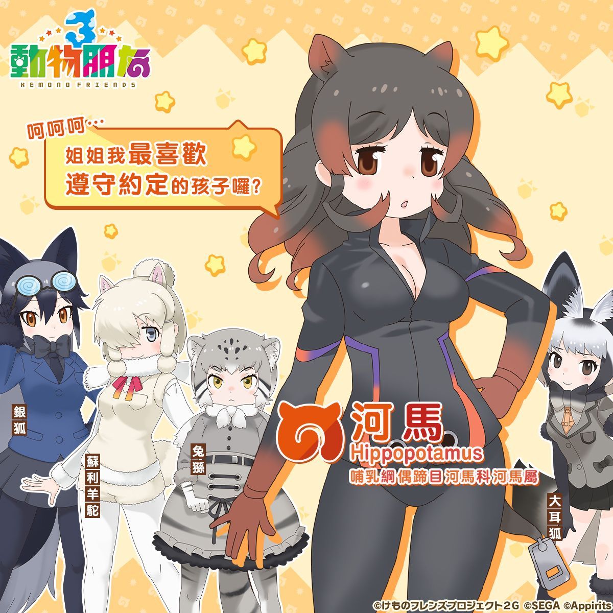 5girls alpaca_suri_(kemono_friends) animal_ears bat-eared_fox_(kemono_friends) belt black_hair blazer boots bow bowtie chinese_text copyright_name extra_ears glasses gloves grey_hair highres hippopotamus_(kemono_friends) jacket kemono_friends kemono_friends_3 long_hair looking_at_viewer multicolored_hair multiple_girls necktie official_art pallas's_cat_(kemono_friends) pants pantyhose redhead shirt short_hair shorts silver_fox_(kemono_friends) simple_background skirt tail translation_request two-tone_hair vest