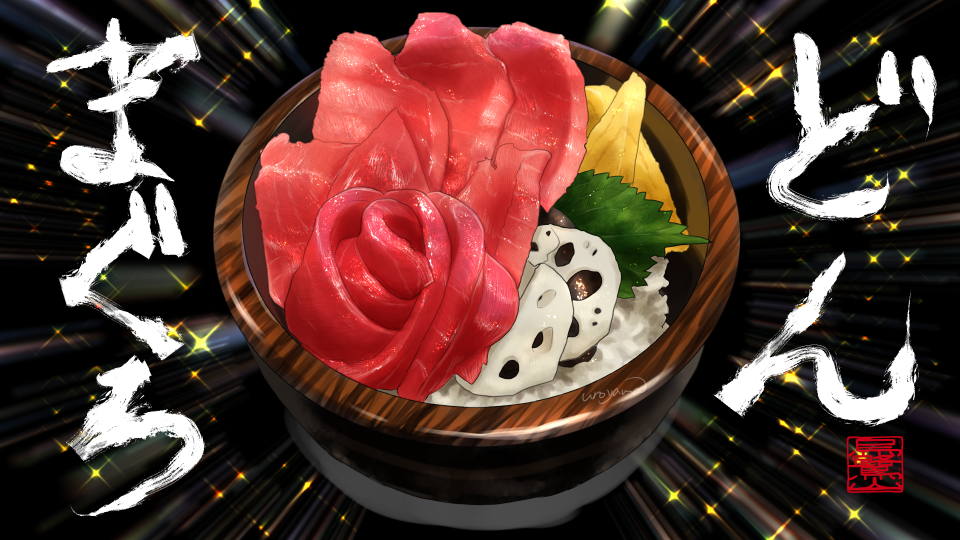 bowl fish_(food) food food_focus kaisendon no_humans original rice seafood shiso_(plant) tuna uroyama_(macrophage)