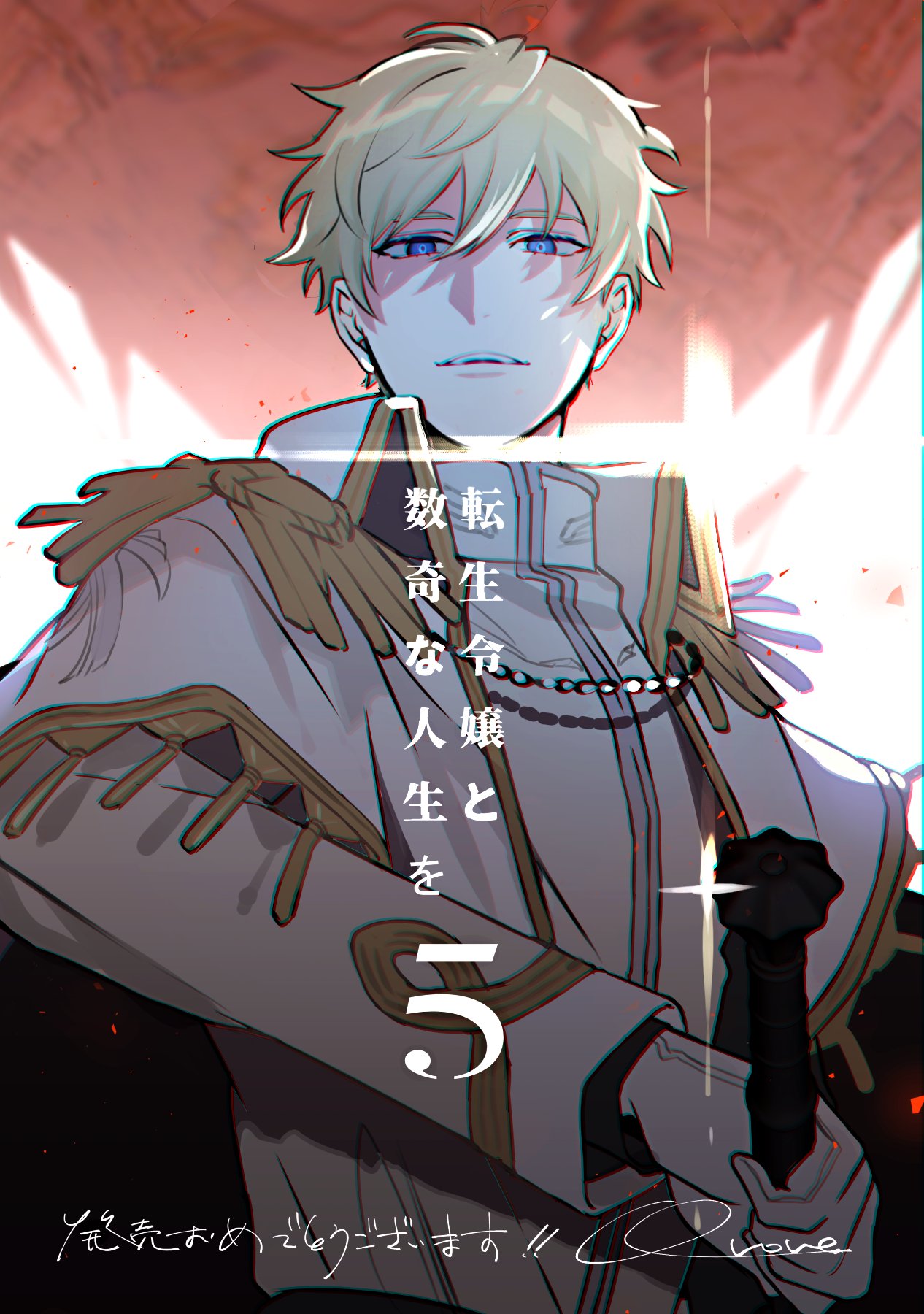 1boy blonde_hair blue_eyes chain character_request fighting_stance glint gloves highres jacket long_sleeves looking_at_viewer male_focus ororooops parted_lips ready_to_draw shaded_face short_hair solo tensei_reijou_to_suki_na_jinsei_wo translation_request white_gloves white_jacket