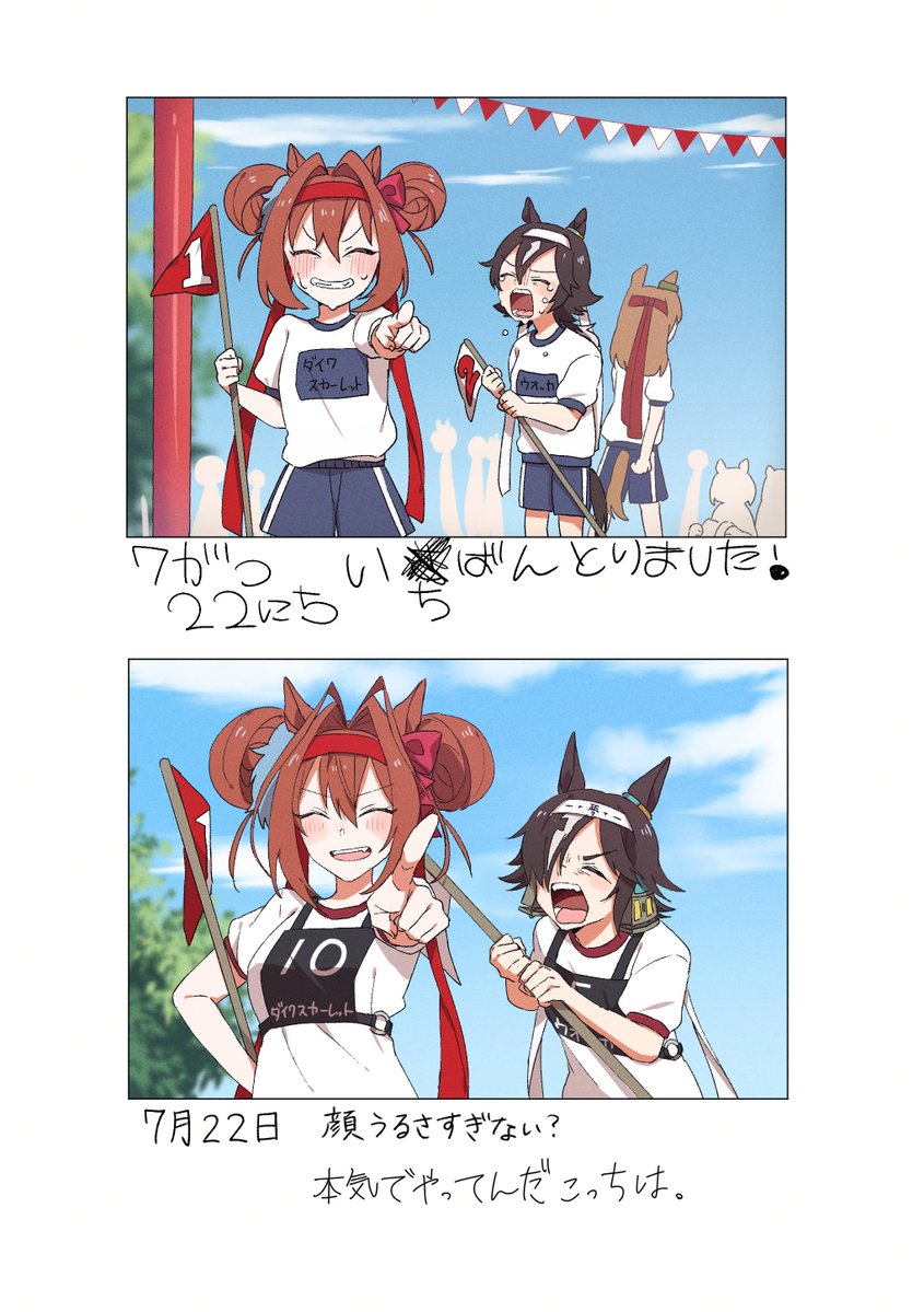 2girls 3girls aged_down alternate_costume animal_ears black_hair blush breasts brown_hair crying daiwa_scarlet_(umamusume) double_bun grin hair_bun headband horse_ears horse_tail large_breasts multiple_girls nekosuzu_an open_mouth pointing pointing_at_viewer shorts sky small_breasts smile tail translation_request umamusume vodka_(umamusume)