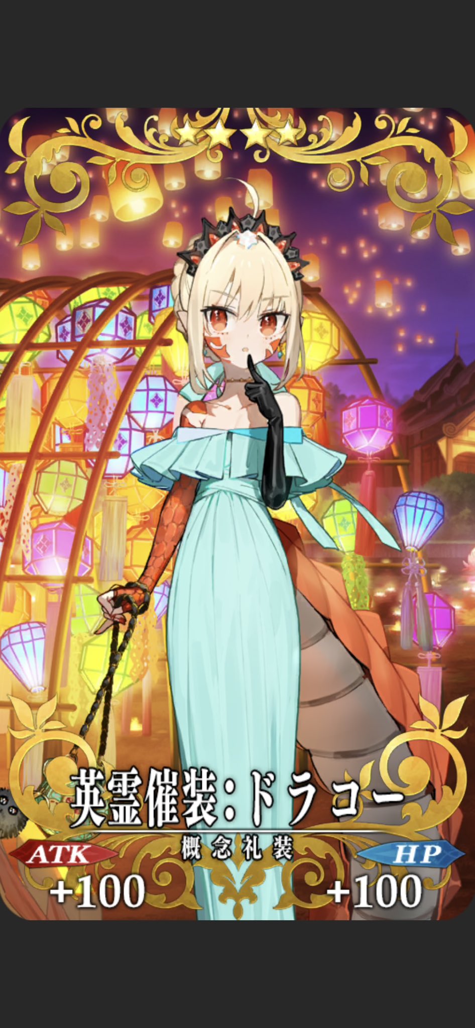 1girl :o ahoge aqua_dress aqua_ribbon arch architecture bag bag_charm bare_shoulders black_gloves blonde_hair braid braided_bun breasts card_(medium) charm_(object) choker craft_essence_(fate) dragon_tail dress earrings east_asian_architecture elbow_gloves facial_mark fate/grand_order fate_(series) feet_out_of_frame finger_to_mouth gloves hair_bun hair_intakes hair_ribbon handbag highres holding holding_bag jewelry lantern long_dress looking_at_viewer nail_polish nero_claudius_(fate) night off-shoulder_dress off_shoulder official_art outdoors paper_lantern petite pointy_ears queen_draco_(event_portrait)_(fate) queen_draco_(fate) red_eyes red_nails ribbon scales single_glove single_hair_bun sky_lantern small_breasts solo standing tail tiara wada_arco