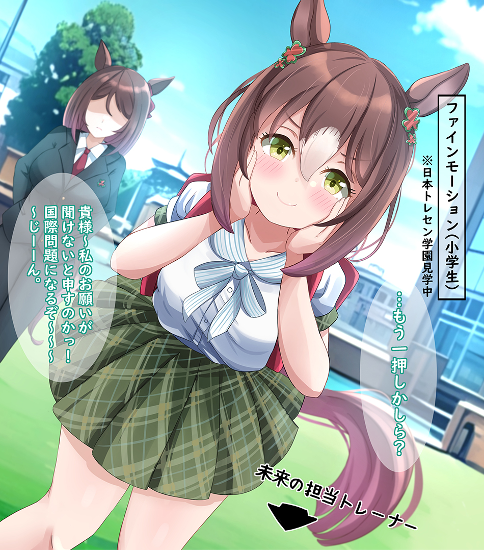 2girls alternate_costume arrow_(symbol) bag blurry blurry_background blush breasts brown_hair casual closed_mouth clouds commission faceless faceless_female fine_motion's_bodyguard_captain fine_motion_(umamusume) folded_ponytail green_eyes hair_between_eyes hair_ornament horse_girl liukensama looking_at_viewer multiple_girls open_mouth own_hands_together pixiv_commission sky small_breasts smile translation_request umamusume