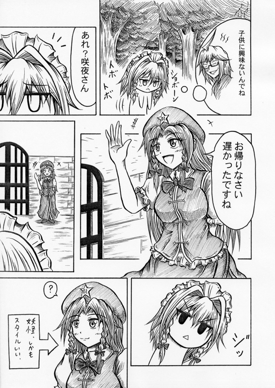 comic hidefu_kitayan hong_meiling izayoi_sakuya monochrome morichika_rinnosuke touhou translation_request