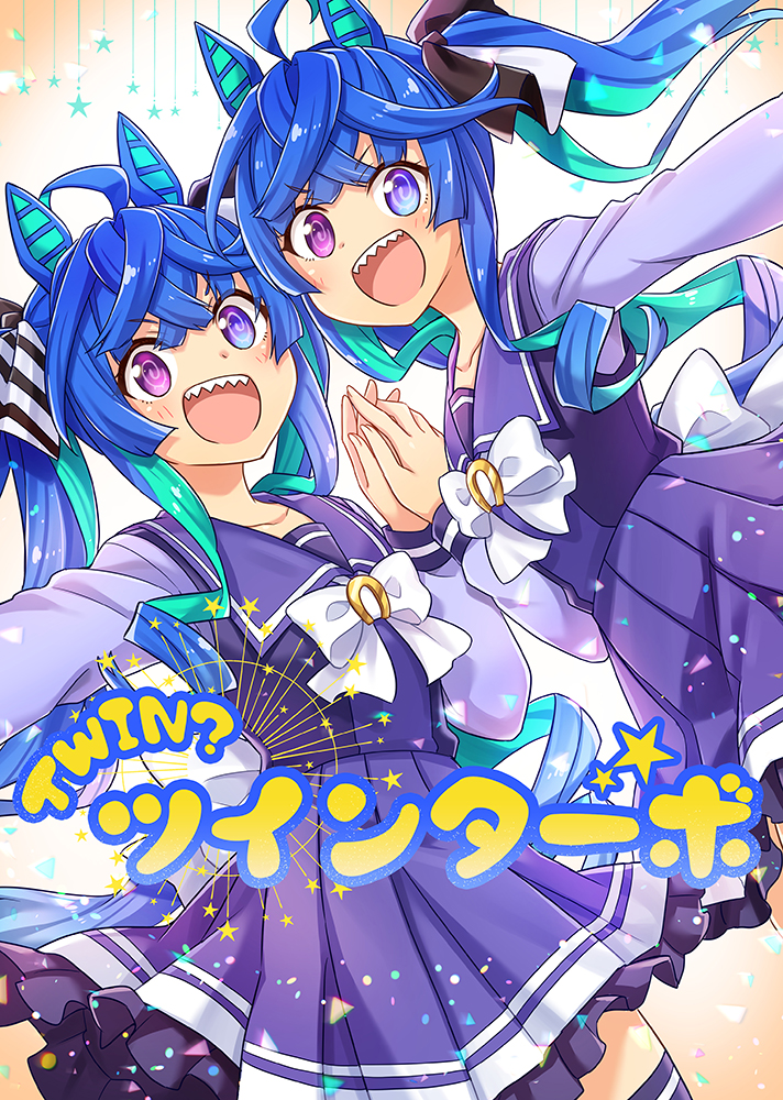 2girls @_@ animal_ears blue_eyes blue_hair blush bow bowtie clone cover cover_page crossed_bangs hands_up heterochromia holding_hands horse_ears horse_girl horse_tail long_hair long_sleeves multiple_girls open_mouth outstretched_arm purple_shirt purple_skirt purple_thighhighs ruo_(cruzada) sailor_collar sharp_teeth shirt skirt smile star_(symbol) tail teeth thigh-highs twin_turbo_(umamusume) twintails umamusume upper_body upper_teeth_only v-shaped_eyebrows violet_eyes