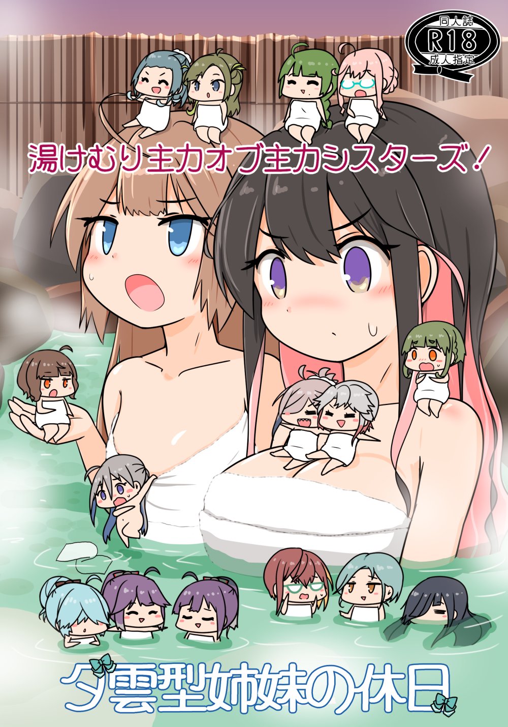 akishimo_(kancolle) alternate_hairstyle apron asashimo_(kancolle) black_hair breasts brown_hair chibi colored_inner_hair commentary_request cover curse_(023) flat_chest fujinami_(kancolle) grey_eyes hamanami_(kancolle) hayanami_(kancolle) hayashimo_(kancolle) highres kantai_collection kazagumo_(kancolle) kishinami_(kancolle) kiyoshimo_(kancolle) large_breasts long_hair makigumo_(kancolle) makinami_(kancolle) mini_person minigirl multicolored_hair naganami_(kancolle) naked_apron okinami_(kancolle) onsen pink_hair suzunami_(kancolle) takanami_(kancolle) tamanami_(kancolle) translation_request two-tone_hair violet_eyes yuugumo_(kancolle)