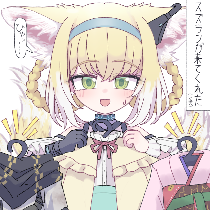 1girl :d animal_ear_fluff animal_ears arknights blonde_hair blue_hairband blush braid braided_hair_rings clothes_hanger commentary_request earpiece fox_ears fox_girl fox_tail green_eyes hair_rings hairband infection_monitor_(arknights) kitsune kyuubi looking_at_viewer multiple_tails official_alternate_costume open_mouth short_hair smile solo speech_bubble suzuran_(arknights) suzuran_(lostlands_flowering)_(arknights) suzuran_(spring_praise)_(arknights) suzuran_(yukibare)_(arknights) tail tkugane twin_braids unworn_clothes upper_body white_hair