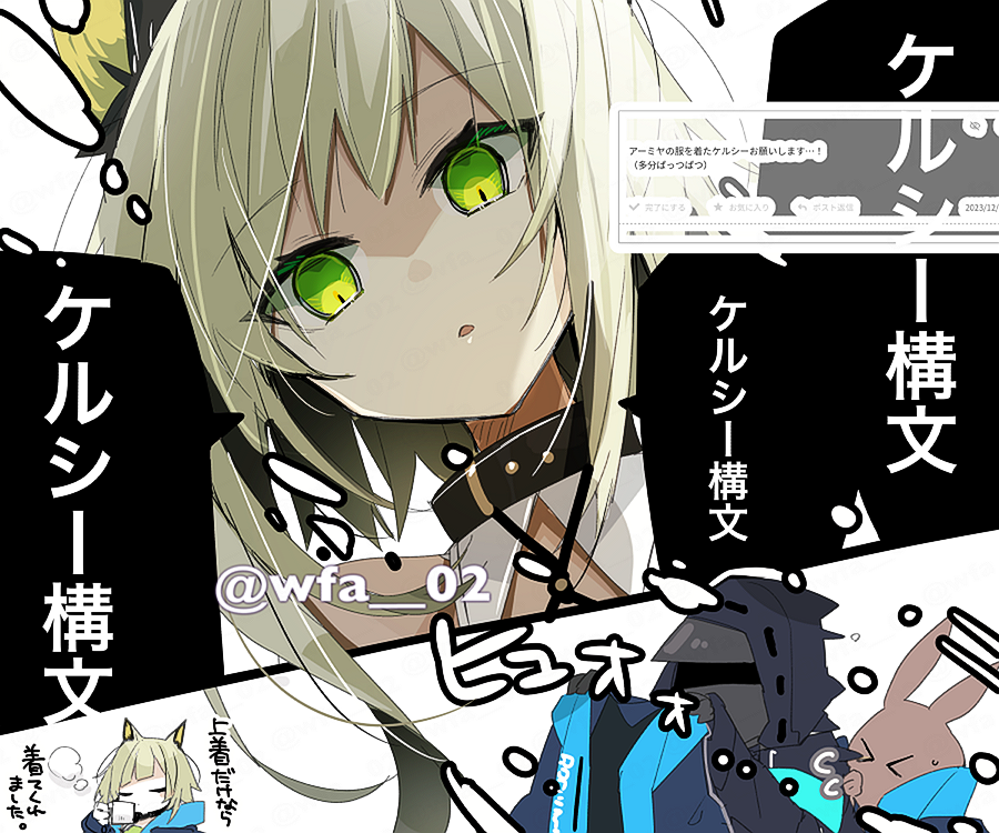 1other 2girls ambiguous_gender amiya_(arknights) arknights artist_name blue_jacket cosplay green_eyes green_hair itsuki_02 jacket kal'tsit_(arknights) kal'tsit_(arknights)_(cosplay) multiple_girls parted_lips request_inset shaded_face translation_request twitter_username