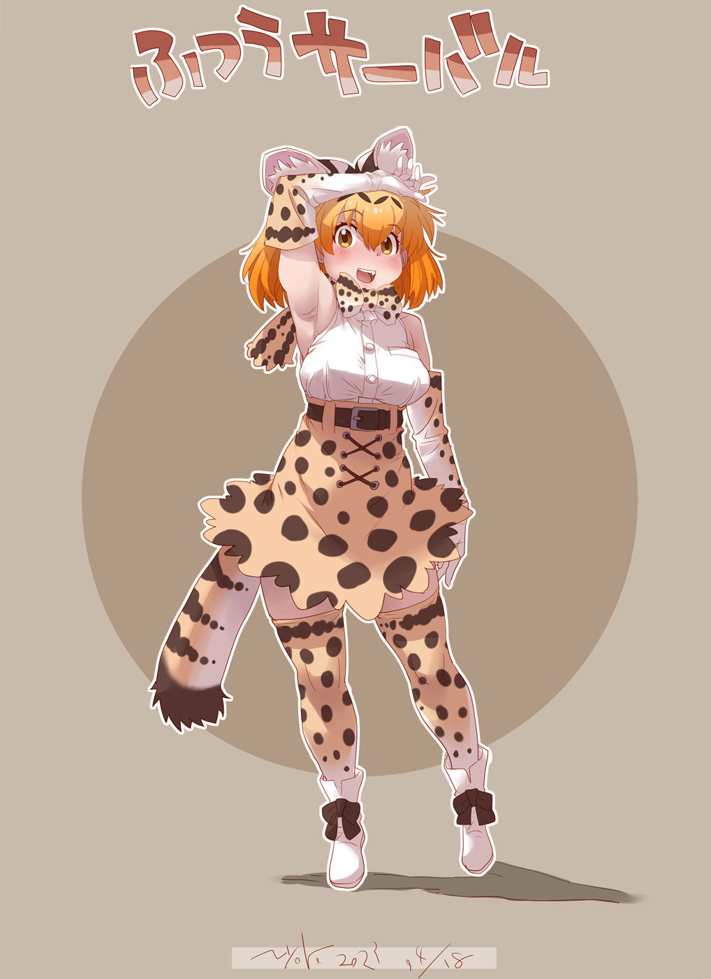 1girl animal_ears arm_up belt blush boots bow bowtie breasts brown_eyes elbow_gloves full_body gloves highres kemono_friends large_breasts looking_at_viewer nyororiso_(muyaa) orange_hair serval_(kemono_friends) skirt smile solo tail teeth thigh-highs upper_teeth_only white_footwear