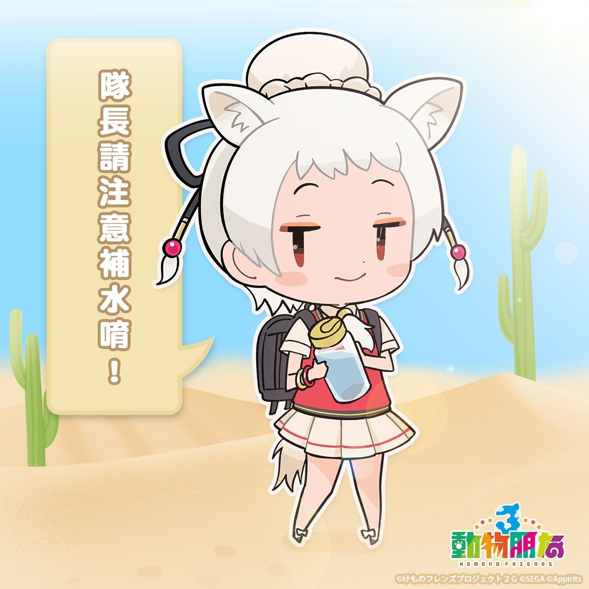 1girl animal_ears bottle camel_ears camel_girl camel_tail cardigan chinese_text copyright_name desert dromedary_(kemono_friends) extra_ears grey_hair highres kemono_friends kemono_friends_3 kurokw_(style) long_hair looking_at_viewer necktie official_art outdoors red_eyes ribbon shirt skirt solo tail translation_request water_bottle
