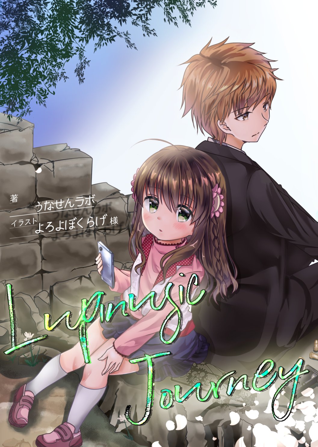 1boy 1girl age_difference aged_down ahoge back-to-back black_suit blue_skirt blush braid brown_footwear brown_hair child closed_mouth commentary_request cover cover_page day doujin_cover english_text flower frown full_body green_eyes hair_between_eyes hair_flower hair_ornament highres kanbe_kotori kneehighs knees_together_feet_apart kurage_(kurage19) loafers long_hair looking_at_viewer miniskirt open_clothes open_vest orange_hair outdoors parted_lips pink_flower pink_shirt rewrite second-party_source shirt shoes short_hair sidelocks sitting skirt socks spiky_hair spoilers suit tennouji_kotarou twin_braids vest white_socks white_vest