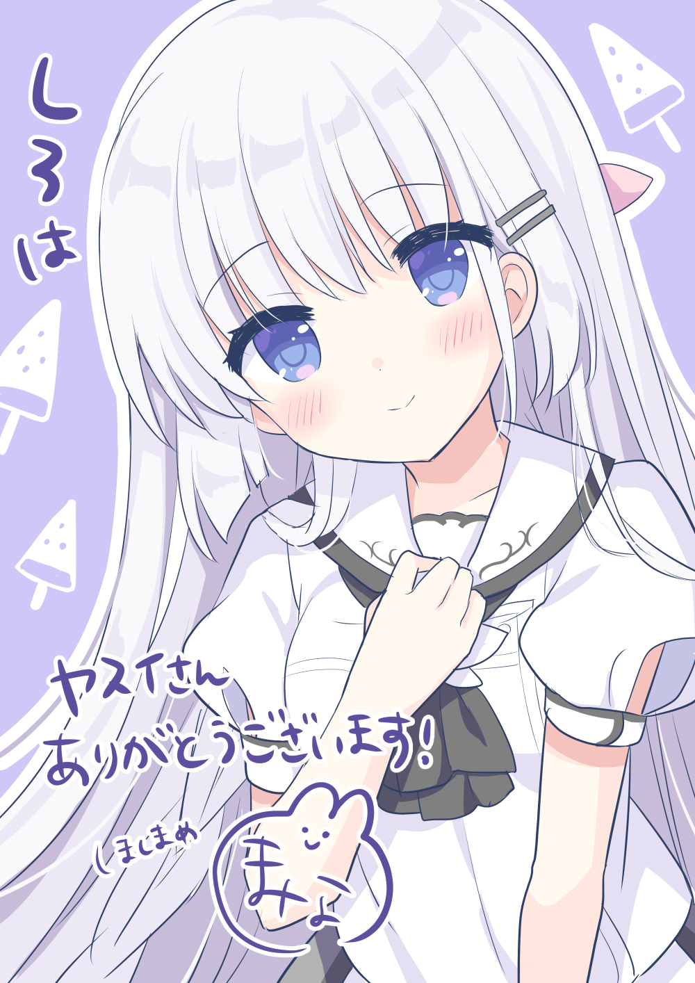 1girl ascot black_ascot blue_eyes blunt_ends blush closed_mouth commentary_request commission eyes_visible_through_hair hair_between_eyes hair_ornament hairclip hand_up happy highres hoshimame_mana long_hair looking_at_viewer naruse_shiroha puffy_short_sleeves puffy_sleeves purple_background sailor_collar school_uniform serafuku shirt short_sleeves sidelocks signature simple_background smile solo summer_pockets upper_body very_long_hair white_hair white_sailor_collar white_shirt