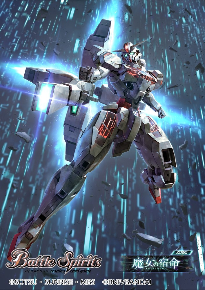 battle_spirits beam_cannon commentary_request copyright_name energy_cannon english_text exhaust full_body glowing glowing_eyes green_eyes gundam gundam_calibarn gundam_suisei_no_majo holding holding_cannon holding_weapon mecha no_humans official_art robot science_fiction solo thrusters tory_youf v-fin weapon